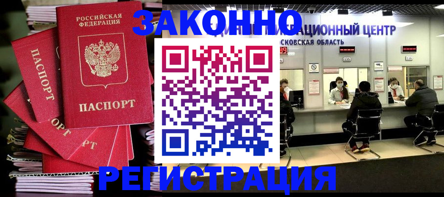 прописка паспорт в Бавлах