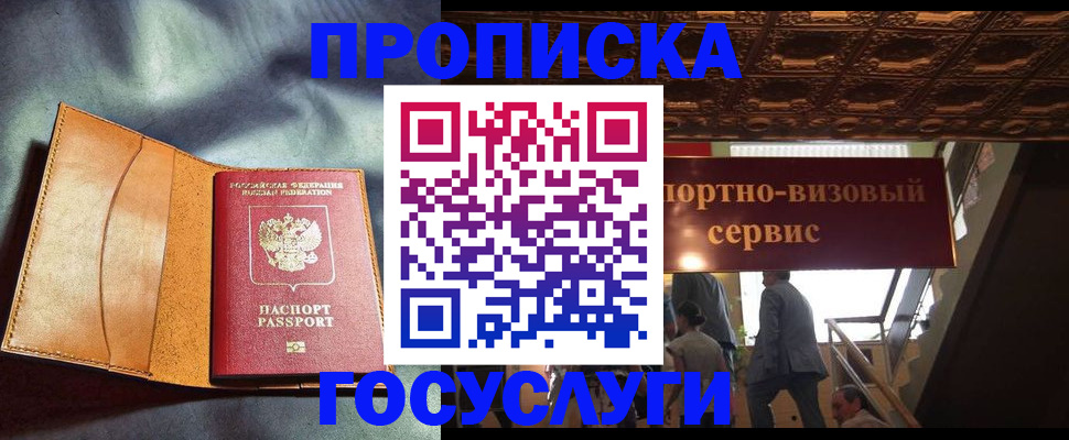 прописка гарантия в Бавлах