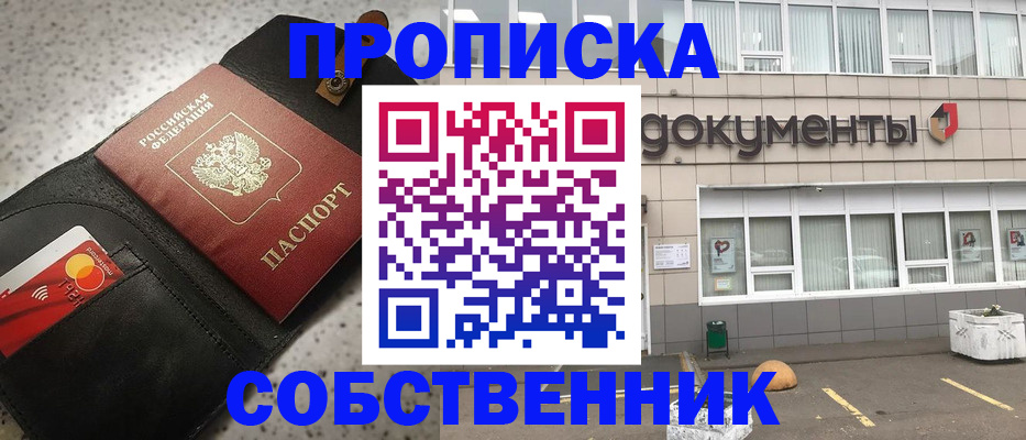 прописка ребенка в Бавлах