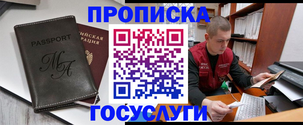 прописка паспорт в Бавлах