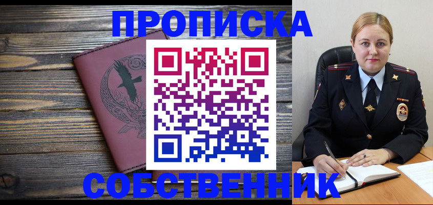 прописка для военкомата в Бавлах