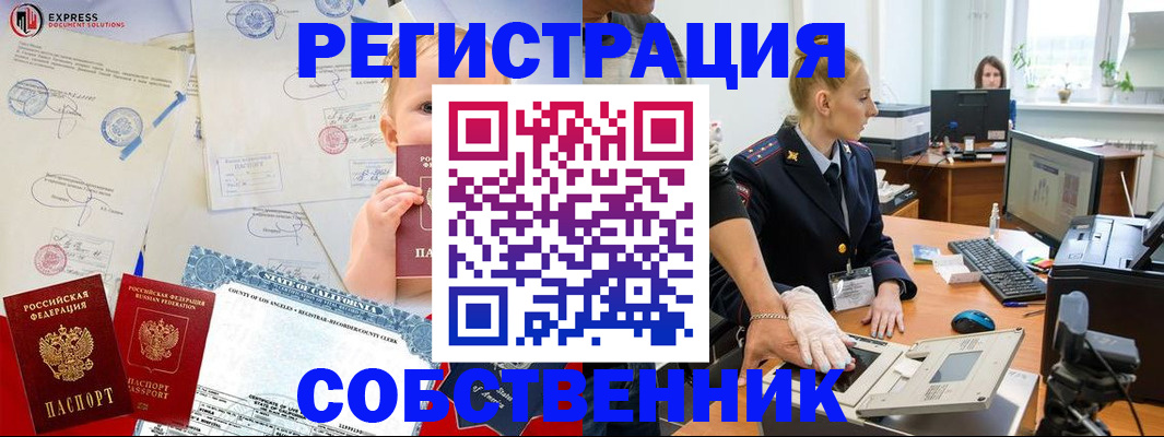 временная регистрация для всех в Бавлах