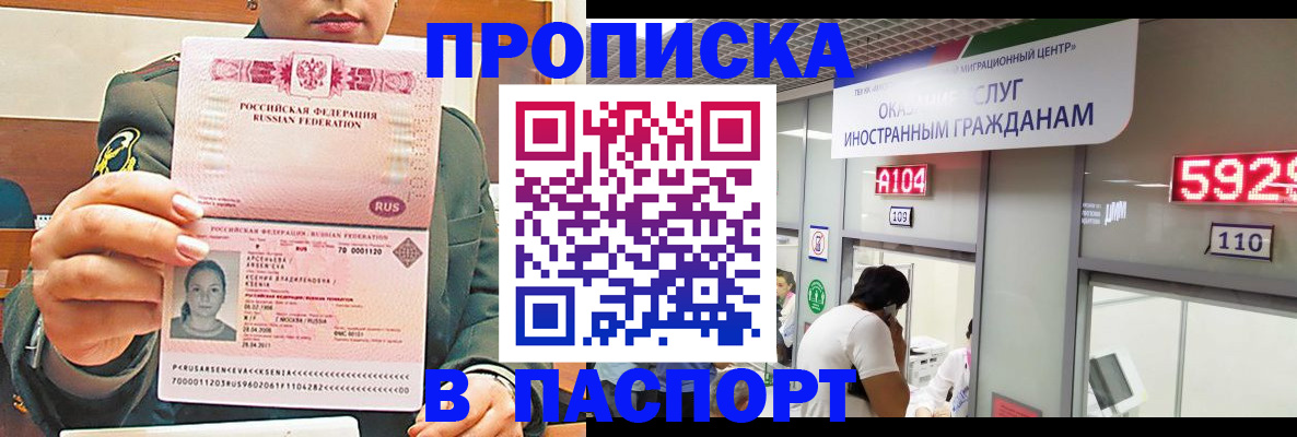 временная регистрация надежно в Бавлах