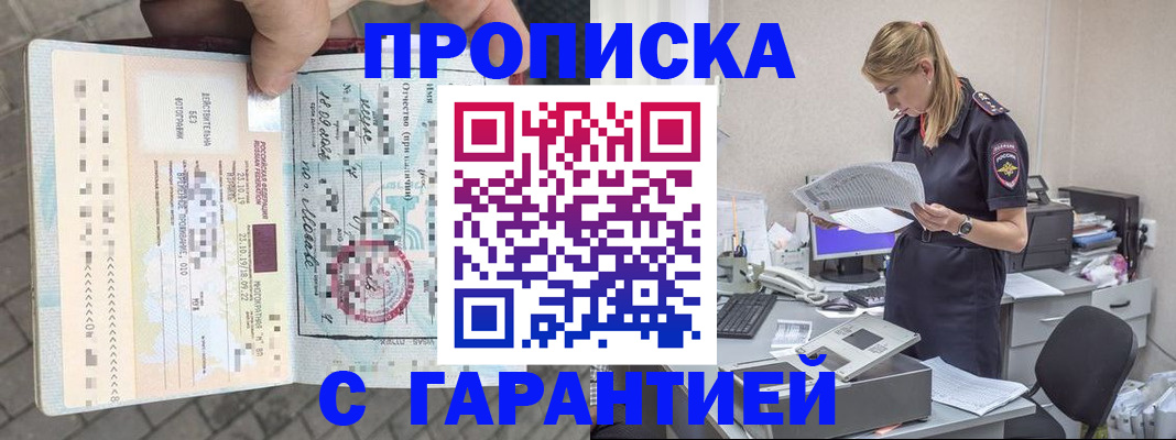 пропишу в квартире в Бавлах